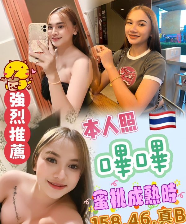 台中定點茶 嗶嗶 援交