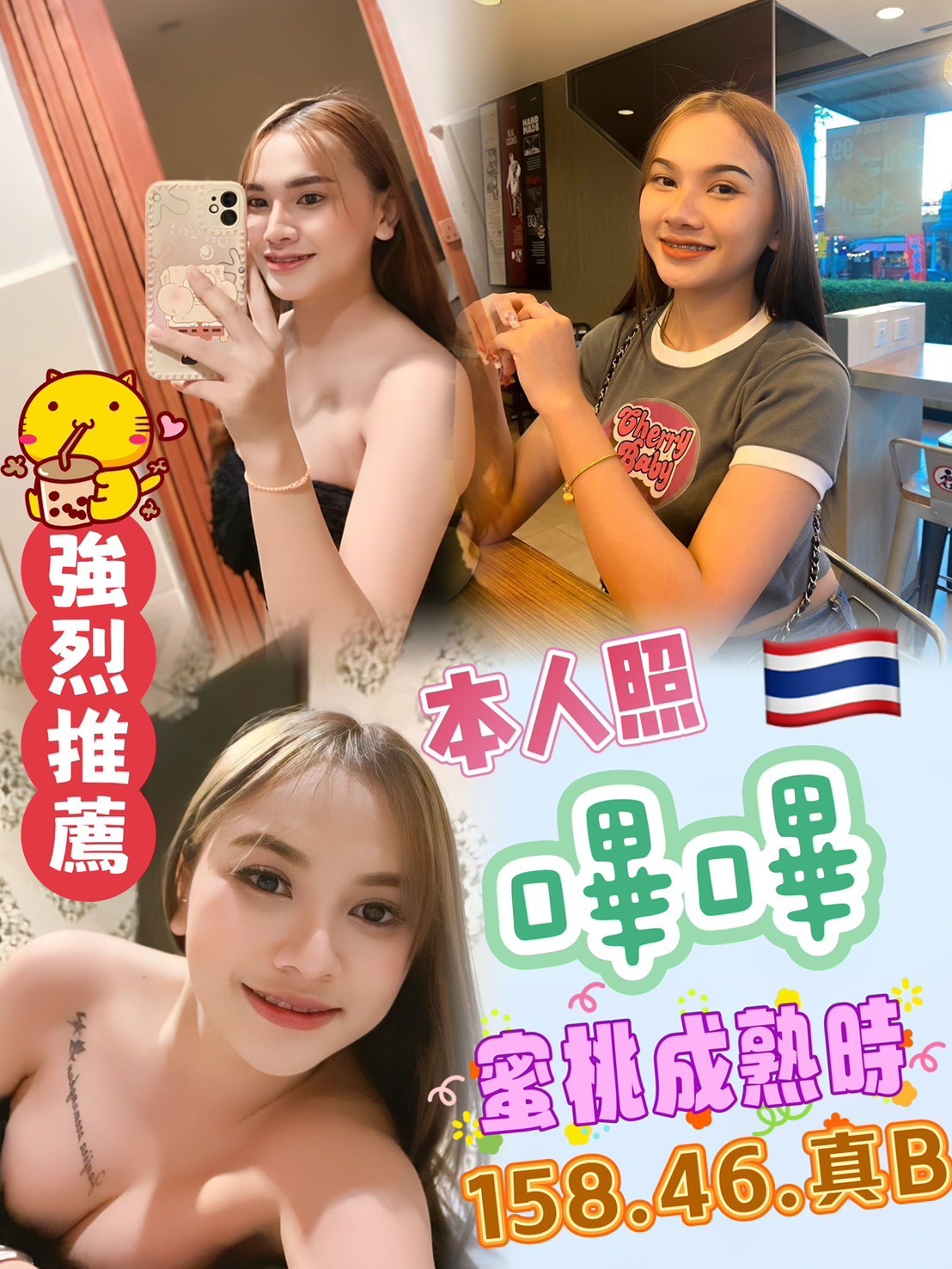 台中定點茶 嗶嗶 援交