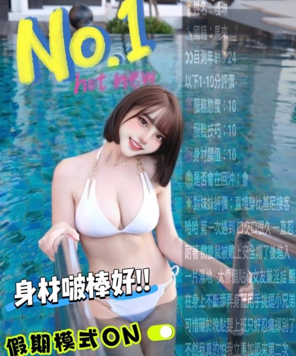 Alternative view of 苗栗定點茶 嘎琳 援交