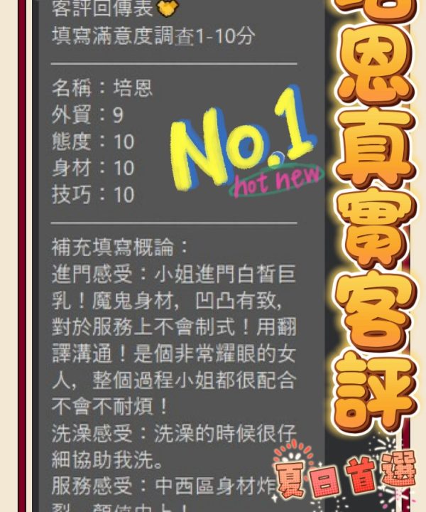 Alternative view of 台南定點茶 培恩 援交