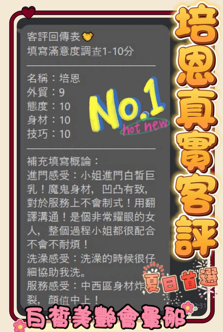 台南定點茶 培恩 援交:圖片 2