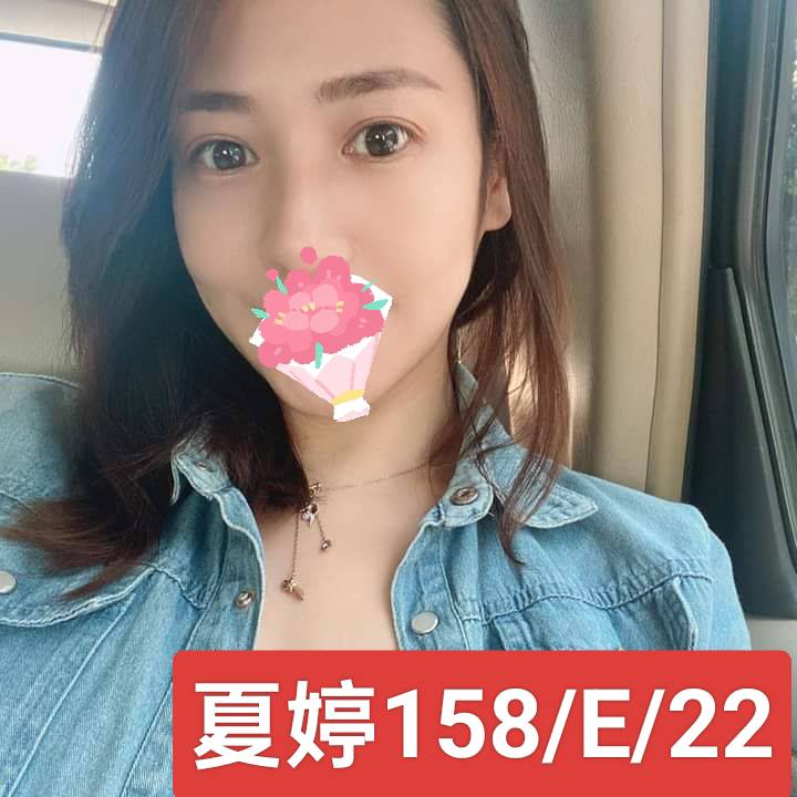 台北外送茶 夏婷 援交