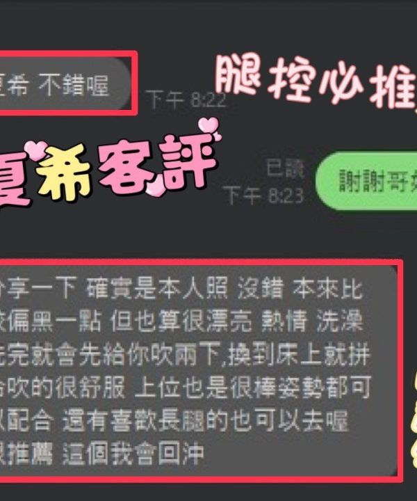 Alternative view of 彰化定點茶 夏希 援交