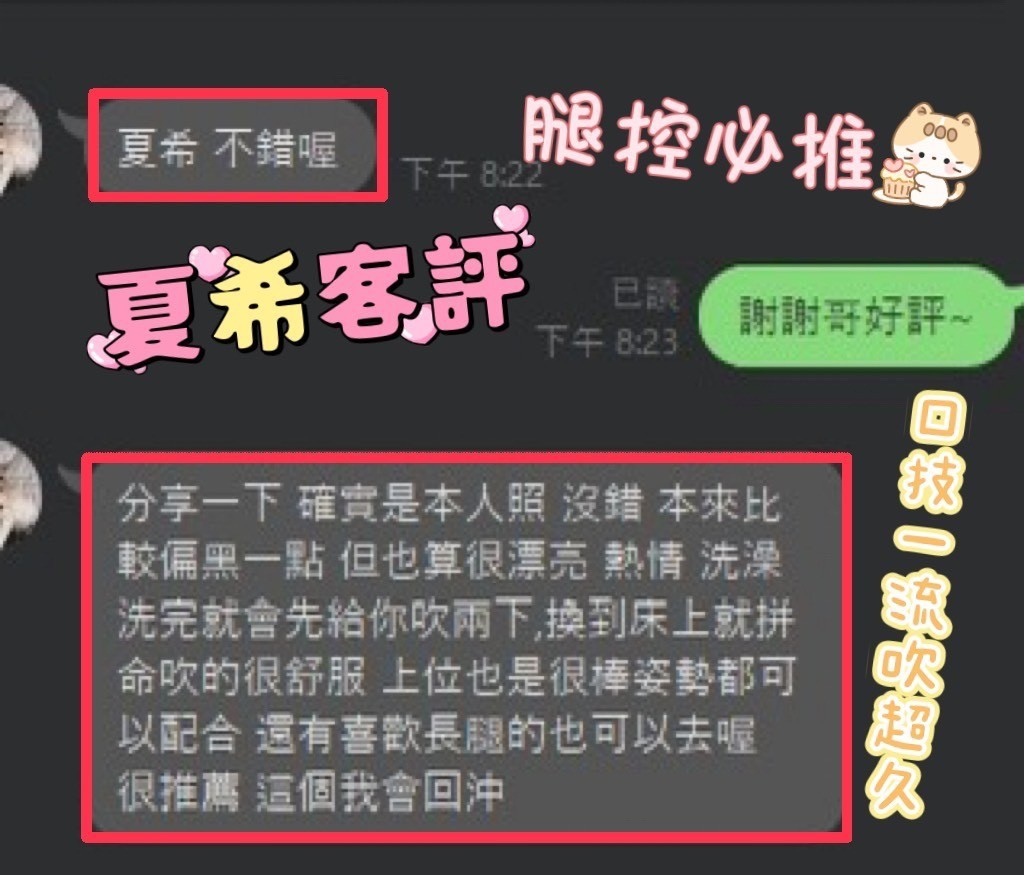 彰化定點茶 夏希 援交:圖片 2