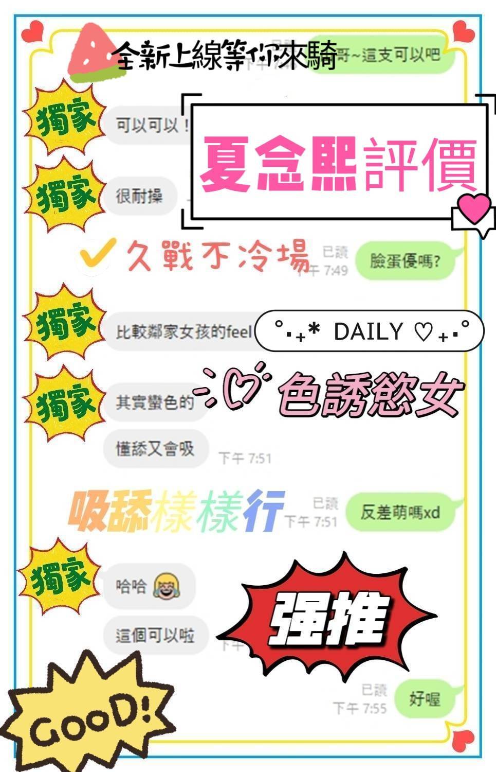 台南定點茶 夏念熙 援交:圖片 3