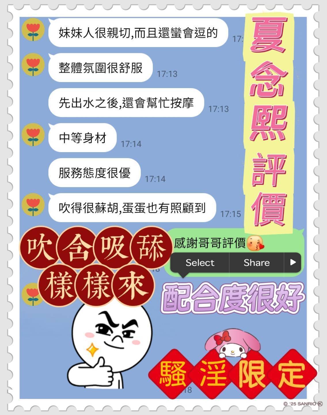 台南定點茶 夏念熙 援交:圖片 4