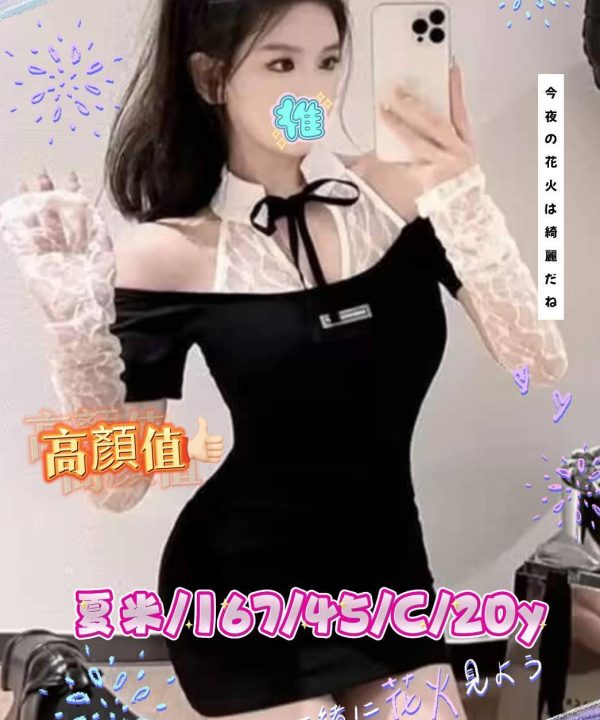 台中定外送茶 夏米 援交