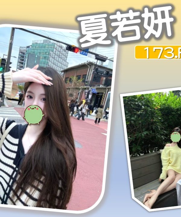 台北外送茶 夏若妍 援交
