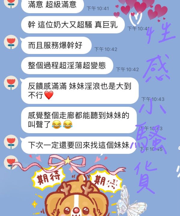 Alternative view of 桃園定點茶 夏莉 援交