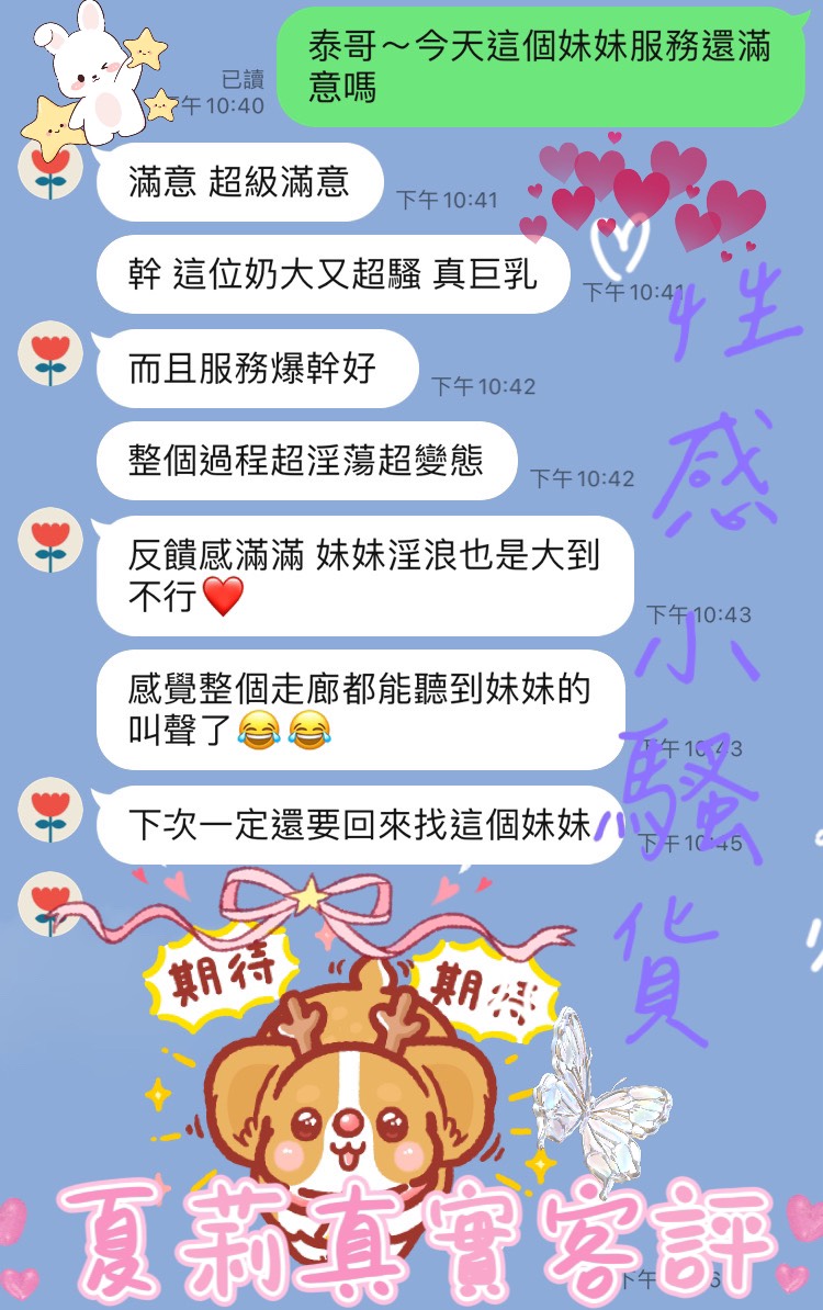 桃園定點茶 夏莉 援交:圖片 2