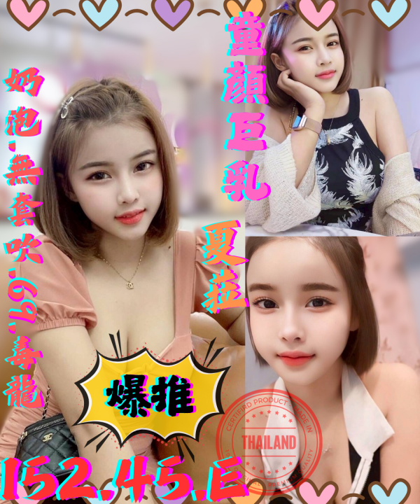 台北定點茶 夏菈 援交