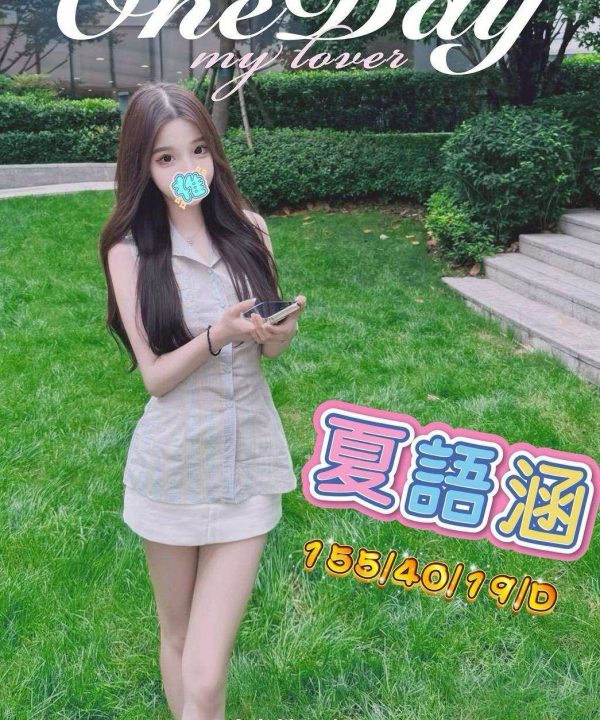 台中外送茶 夏語涵 援交