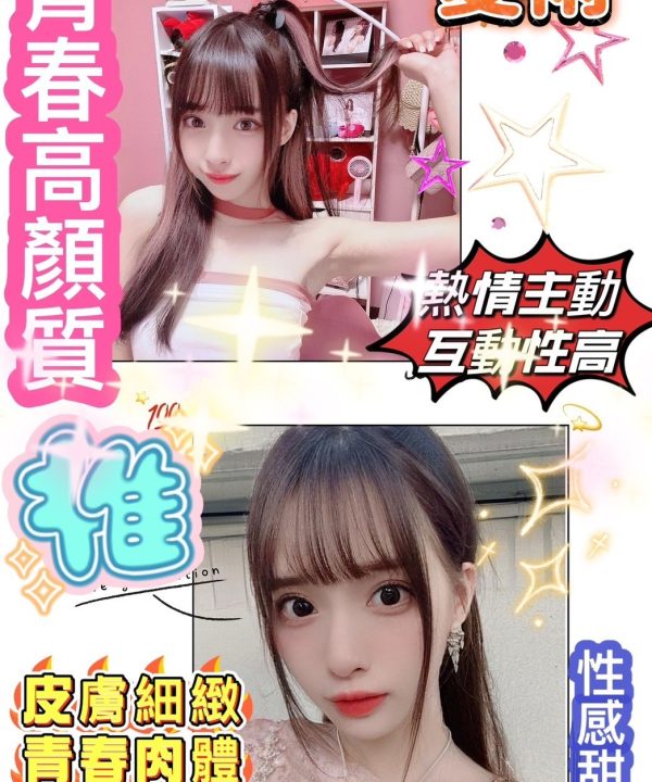 台南定點茶 夏雨 援交