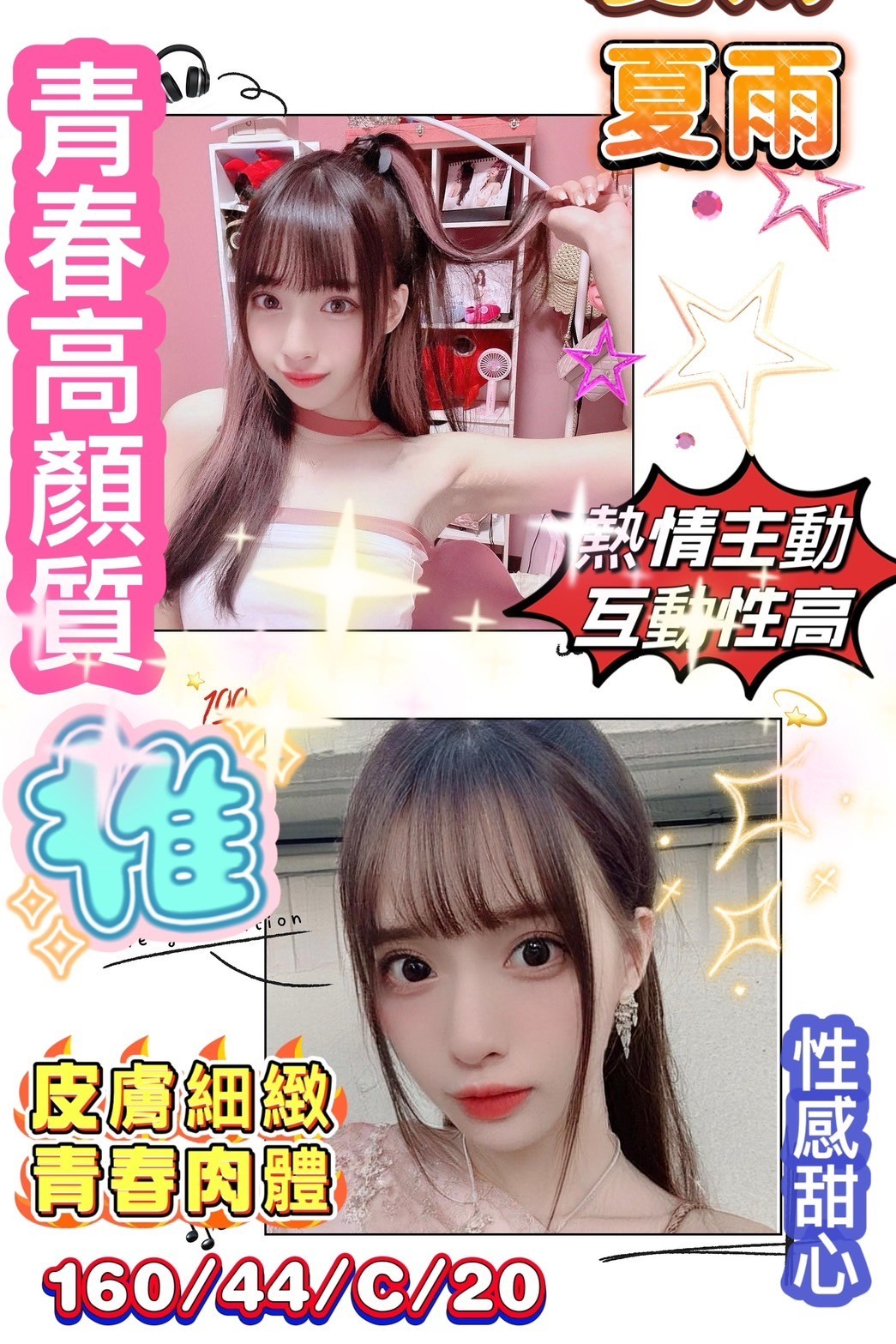 台南定點茶 夏雨 援交