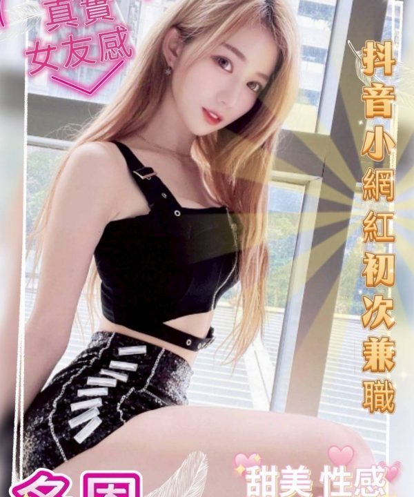 台中外送茶 多恩 援交