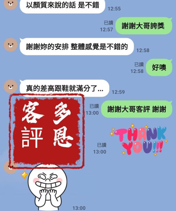 Alternative view of 台中外送茶 多恩 援交