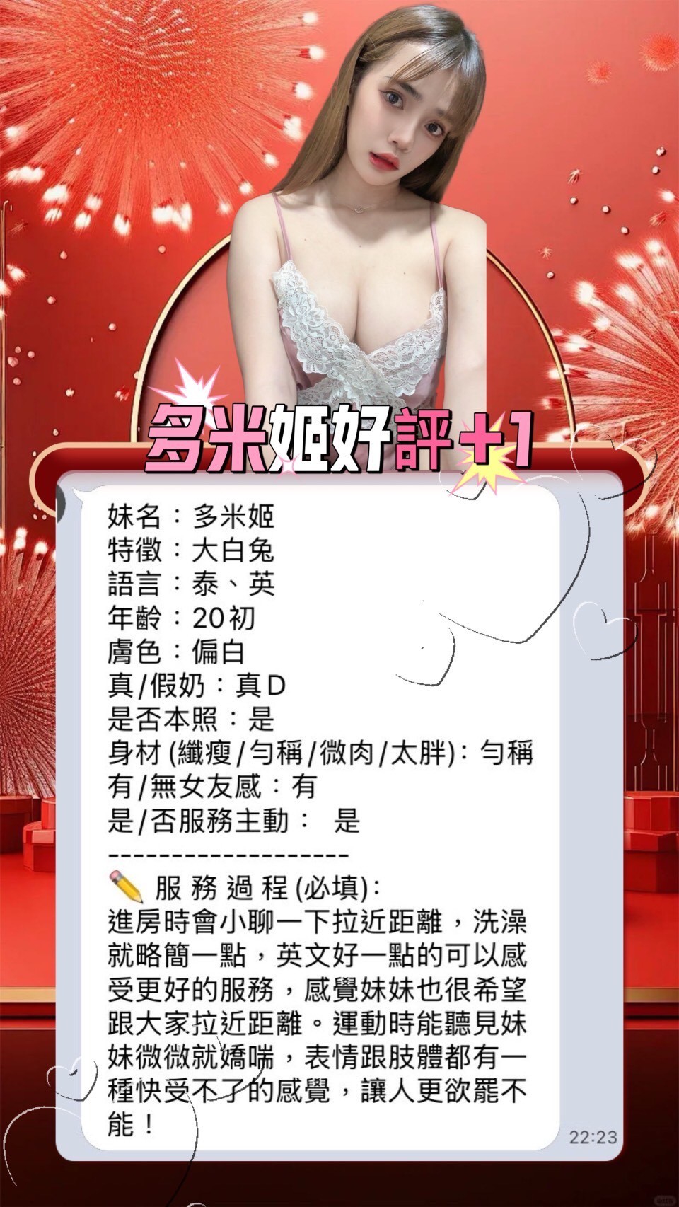 台中定點茶 多米姬 援交:圖片 5
