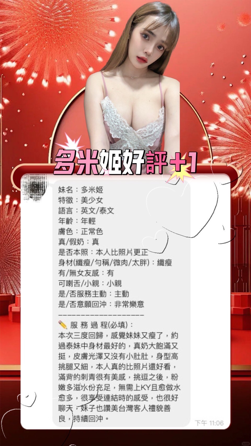 台中定點茶 多米姬 援交:圖片 7