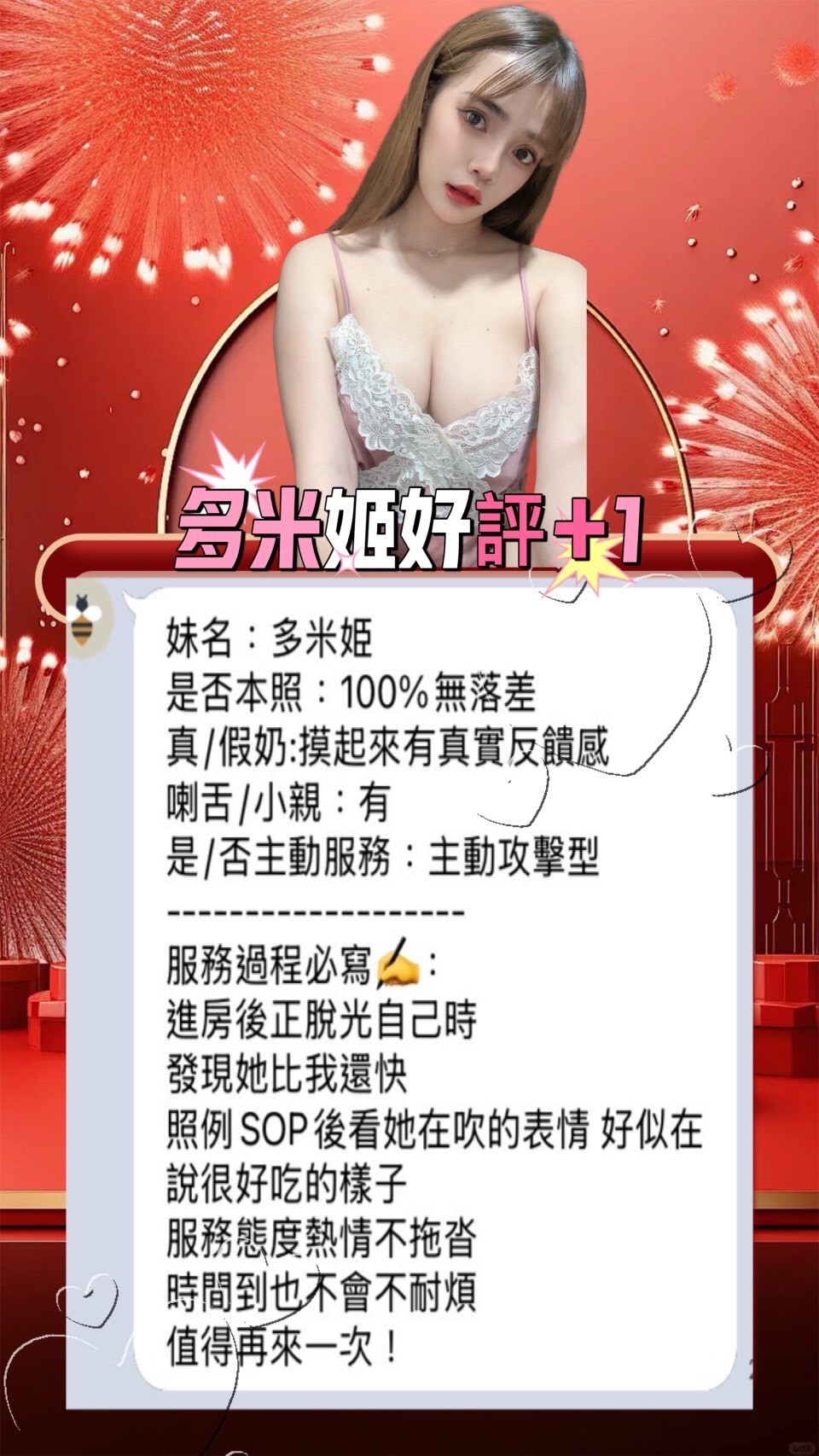 台中定點茶 多米姬 援交:圖片 8