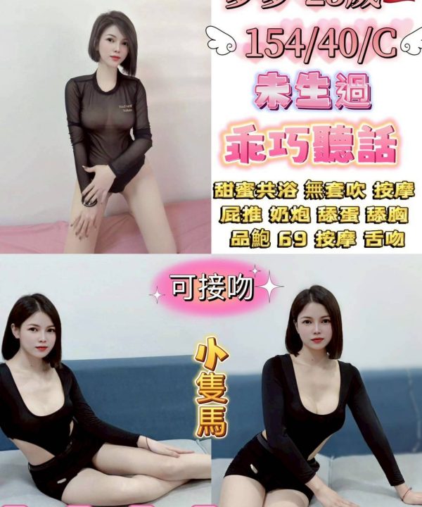 台北定點茶 夢夢 援交