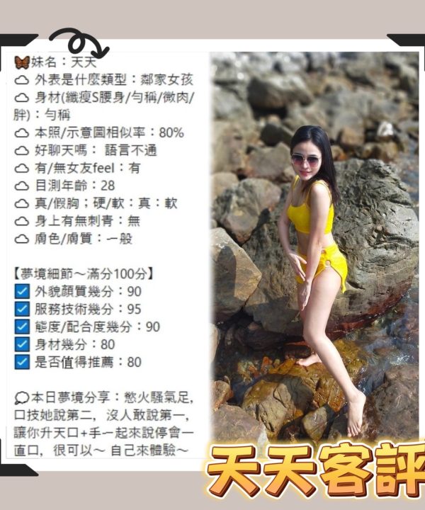 Alternative view of 台南定點茶 天天 援交