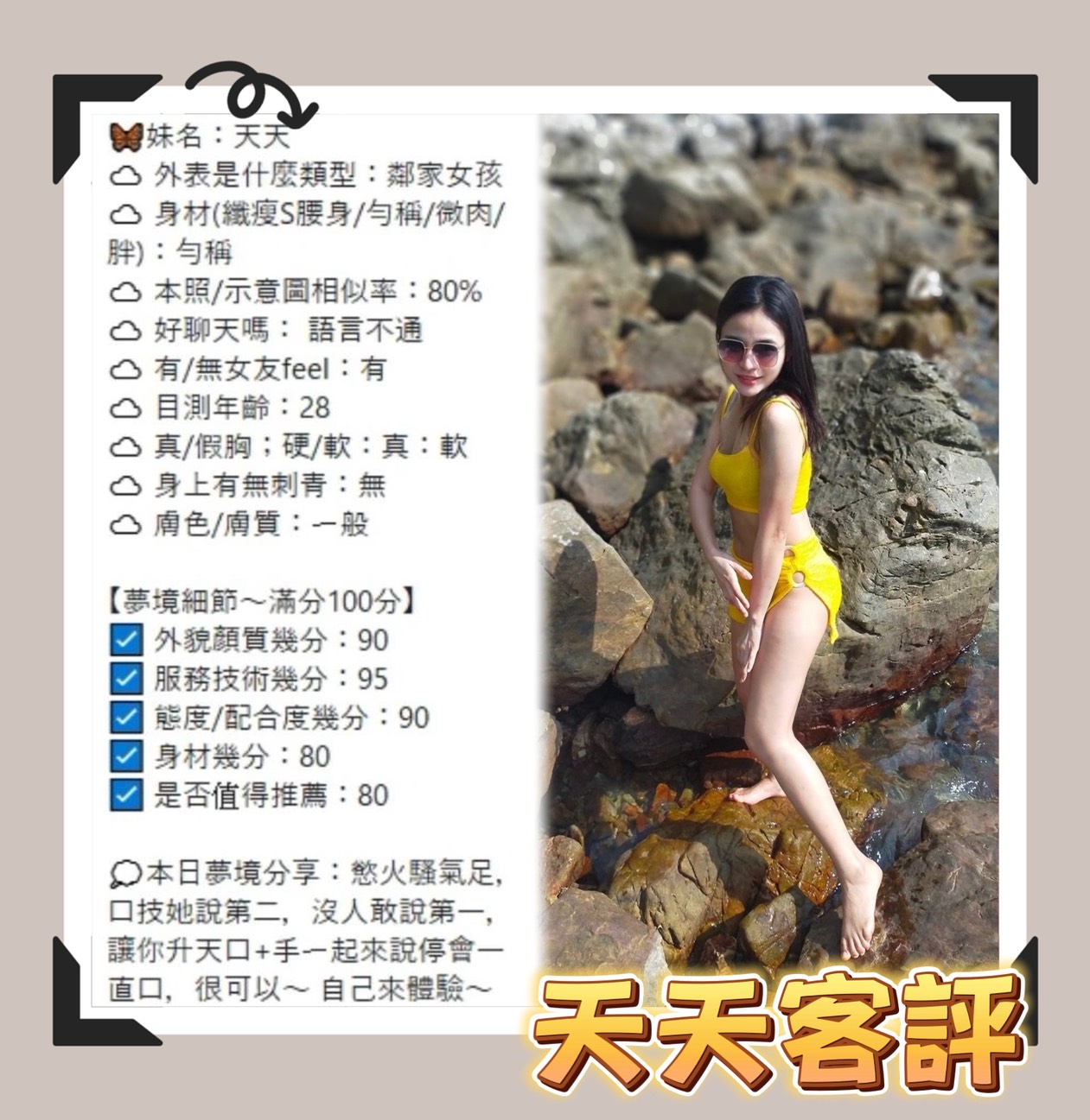 台南定點茶 天天 援交:圖片 2