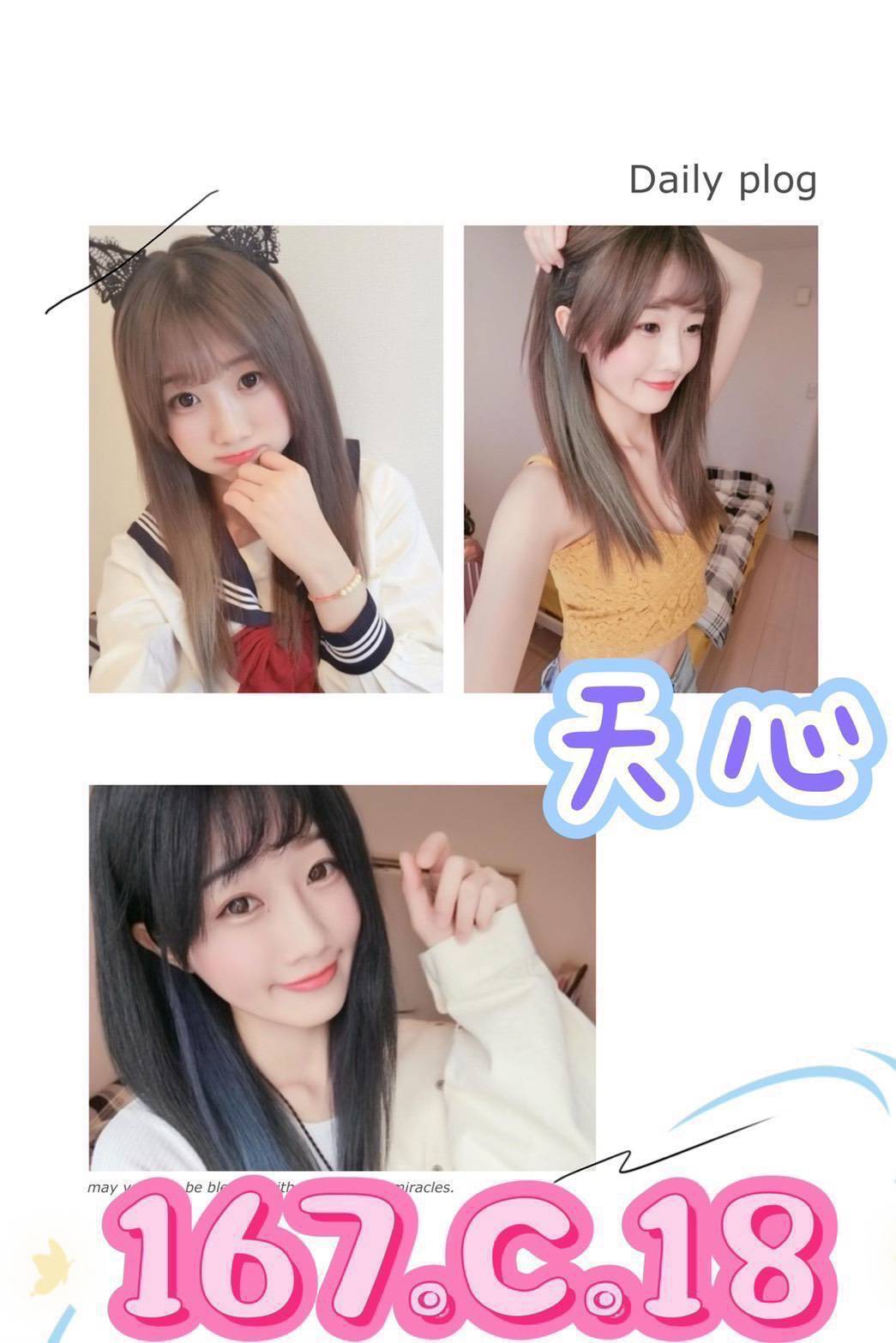 台北外送茶 天心 援交
