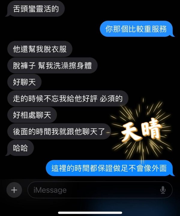 Alternative view of 台中定點茶 天晴 援交