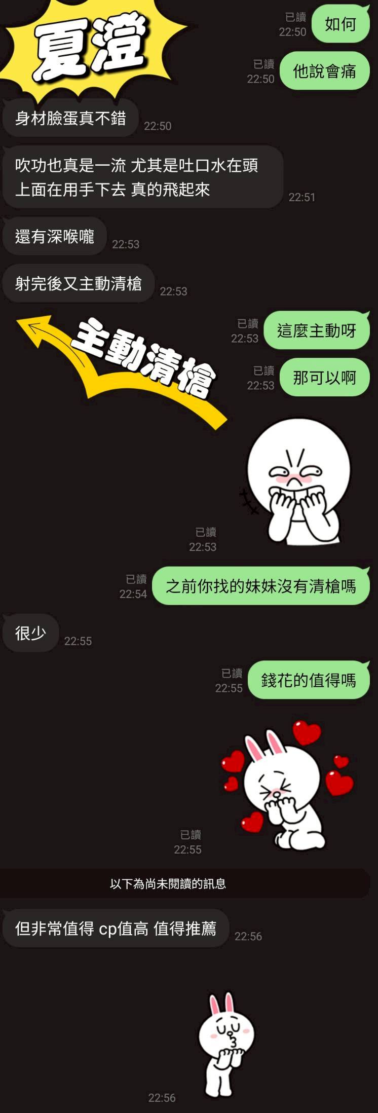 台中定點茶 天澄 援交:圖片 4