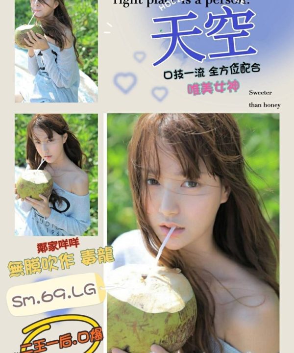 高雄外送茶 天空 援交