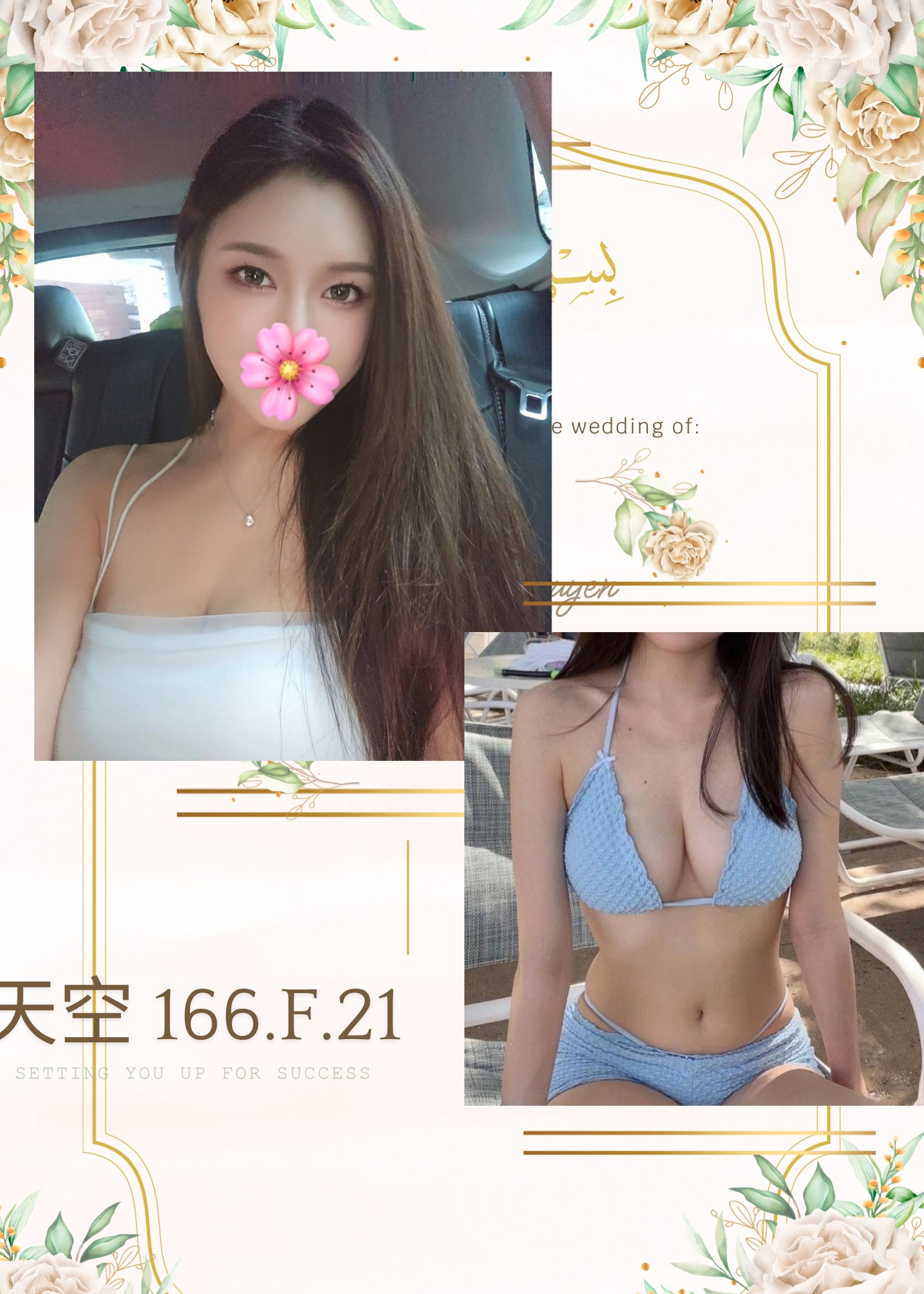 台北外送茶 天空 援交