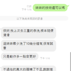 Alternative view of 桃園定點茶 天羽露華 援交