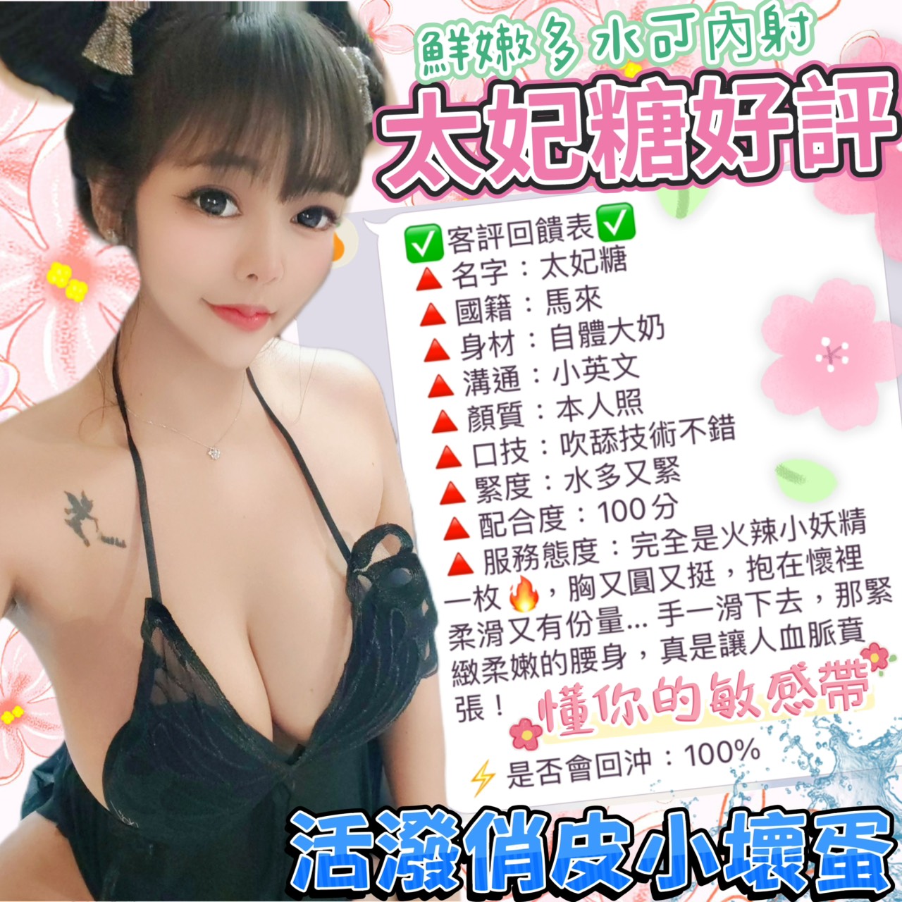 台中定點茶 太妃糖 援交:圖片 5