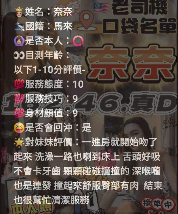 Alternative view of 台中定點茶 奈奈 援交