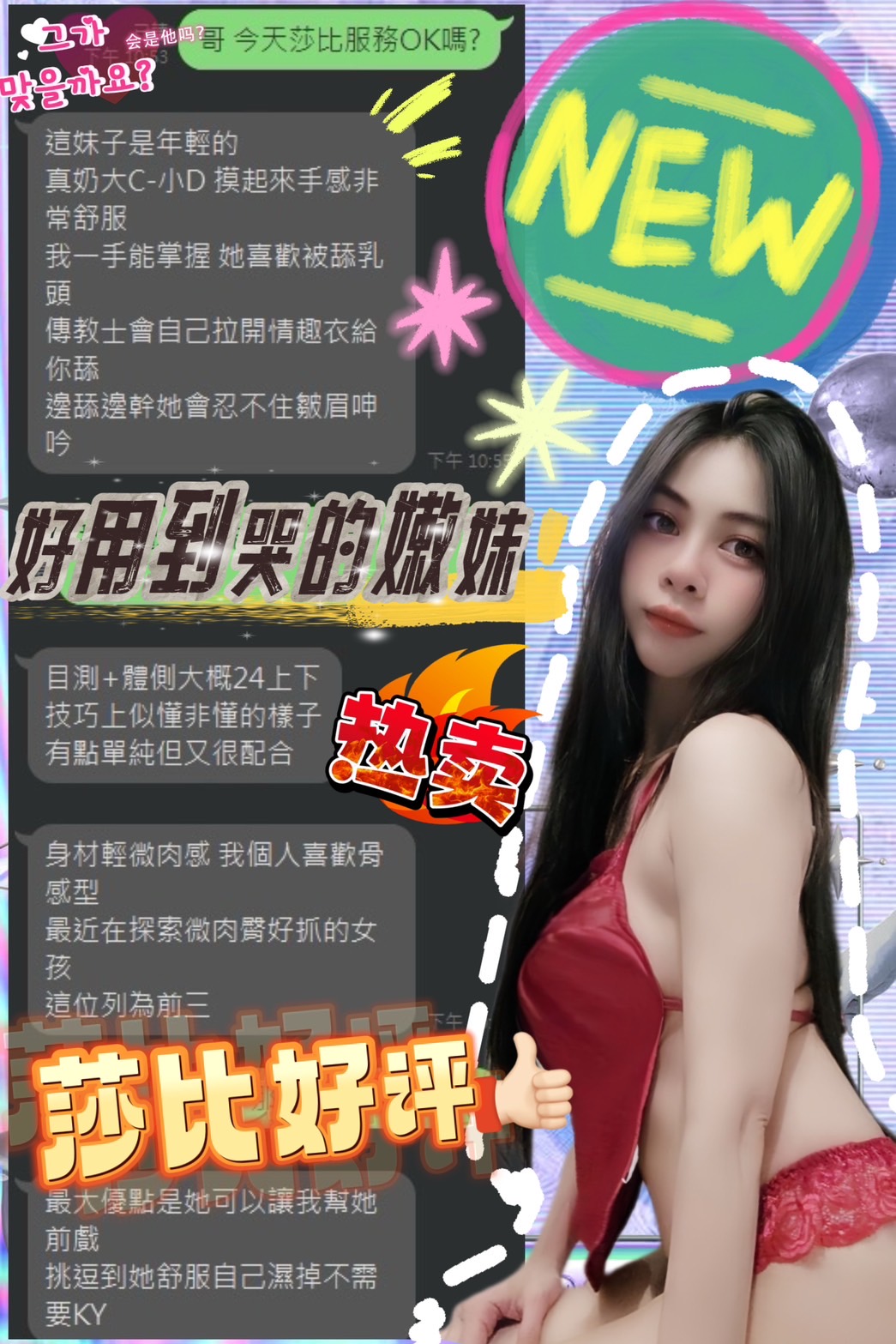 台中定點茶 莎比 援交:圖片 8