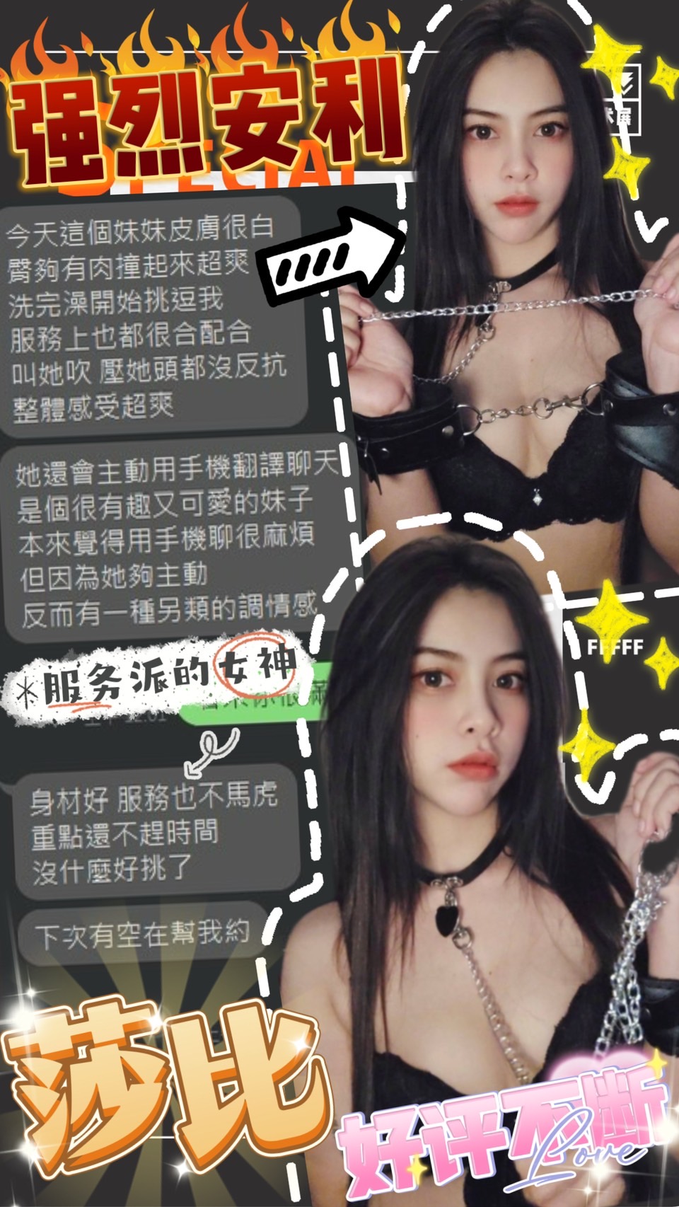 台中定點茶 莎比 援交:圖片 3