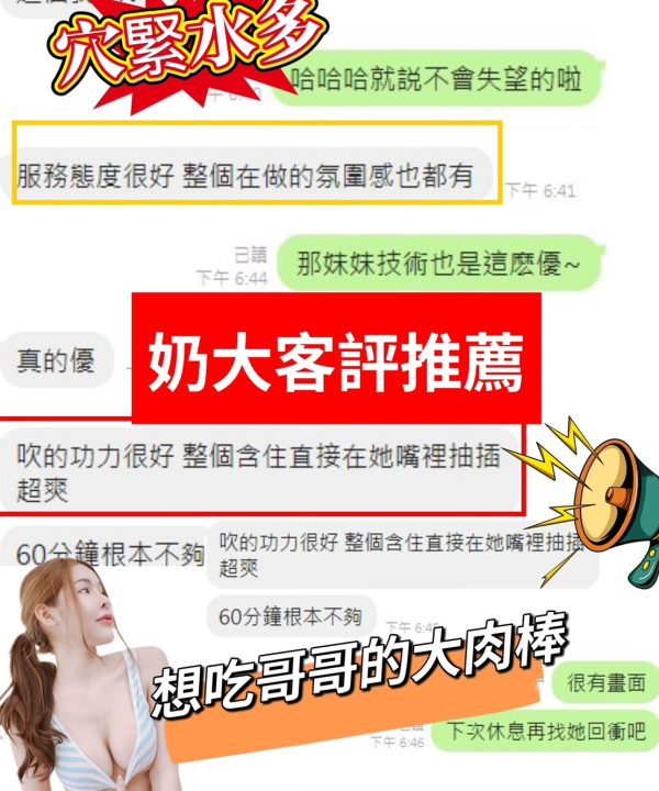 Alternative view of 台中定點茶 奶大 援交