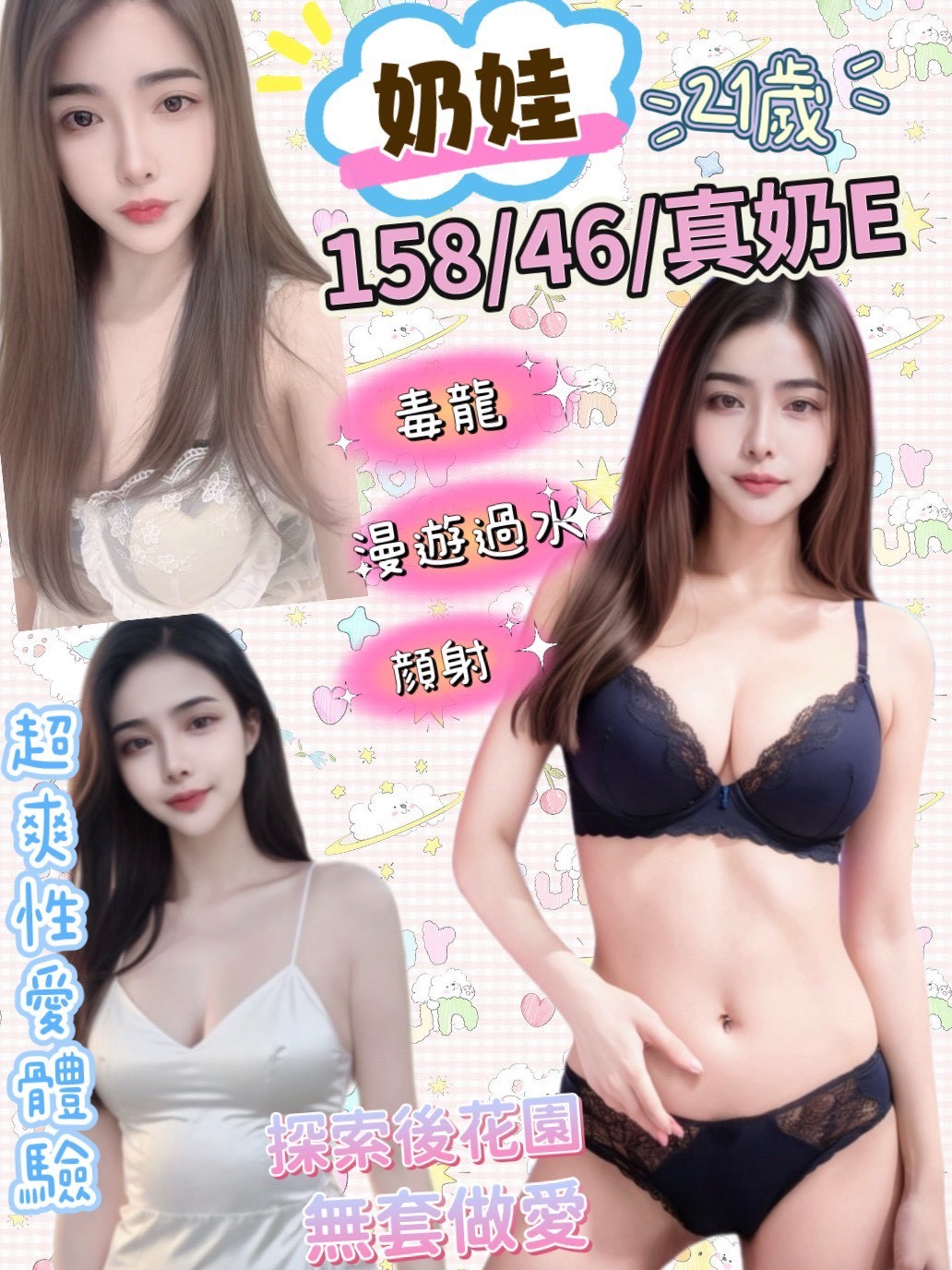 彰化定點茶 奶娃 援交