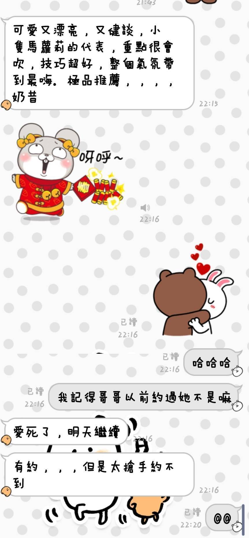 台東定點茶 奶昔 援交:圖片 2