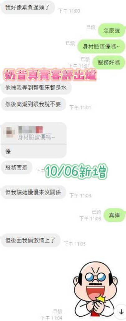 台南定點茶 奶昔 援交:圖片 13