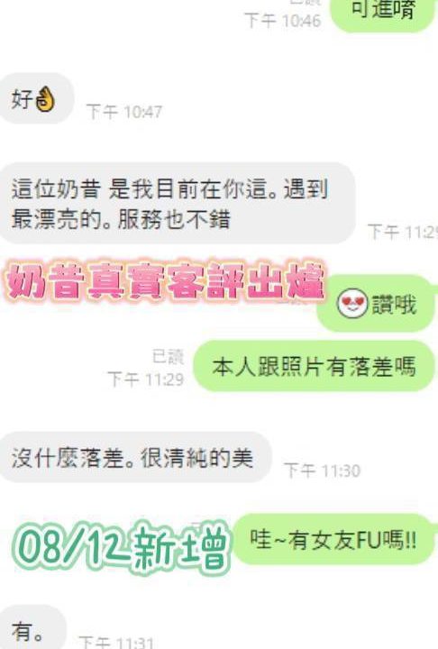 Alternative view of 台南定點茶 奶昔 援交