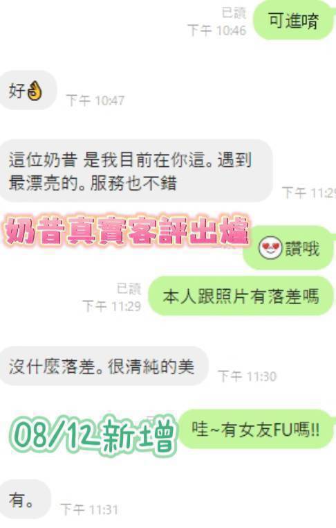 台南定點茶 奶昔 援交:圖片 2
