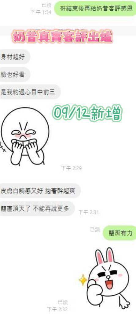 台南定點茶 奶昔 援交:圖片 4