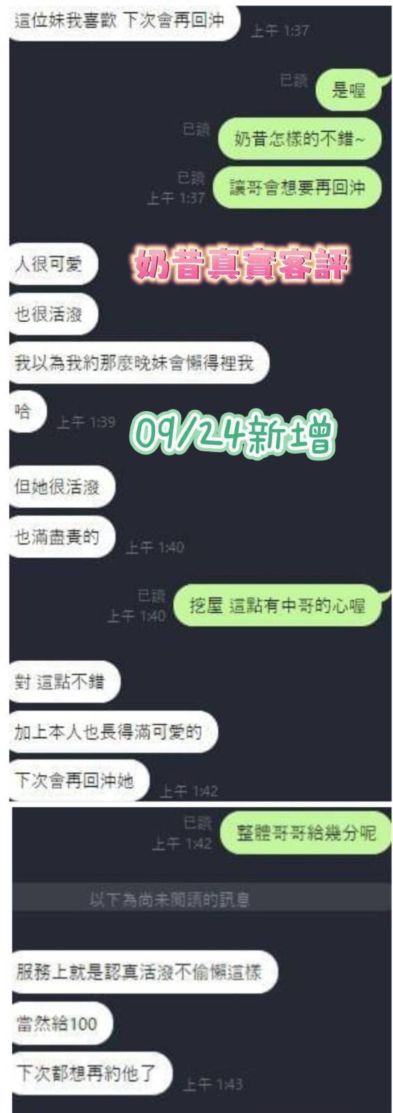 台南定點茶 奶昔 援交:圖片 6