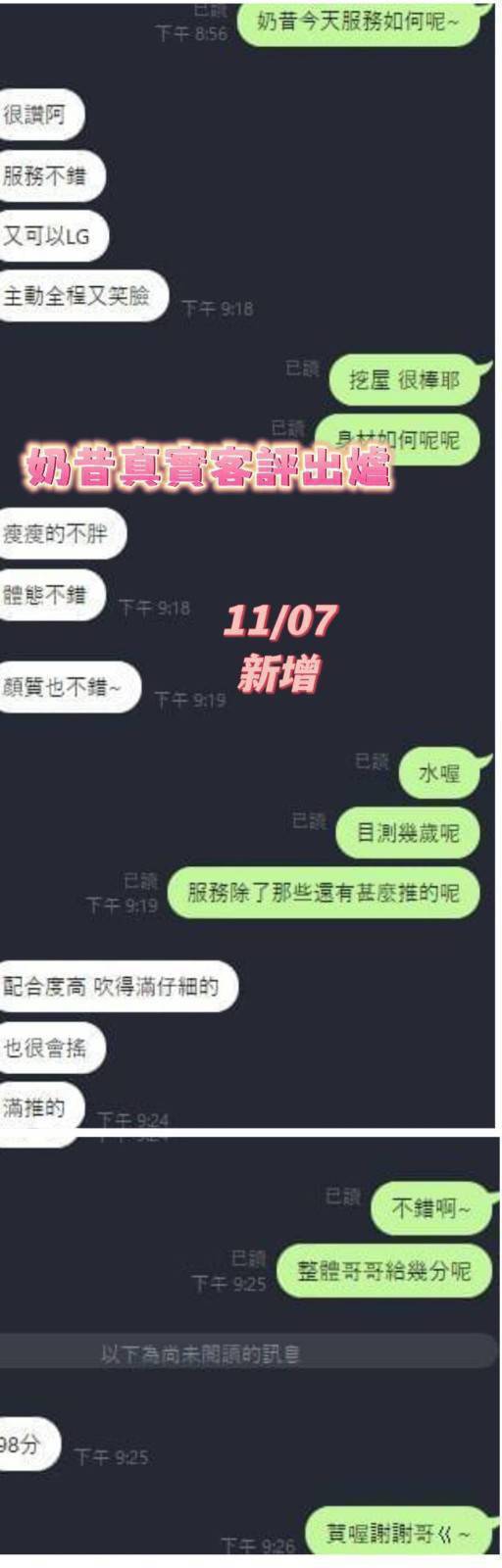 台南定點茶 奶昔 援交:圖片 7