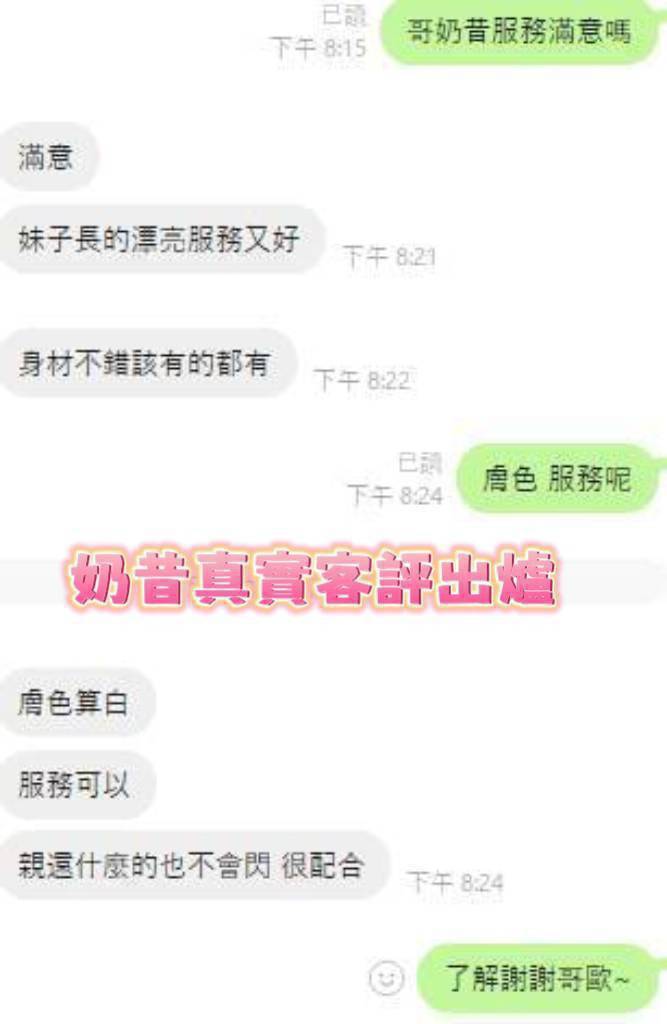 台南定點茶 奶昔 援交:圖片 9