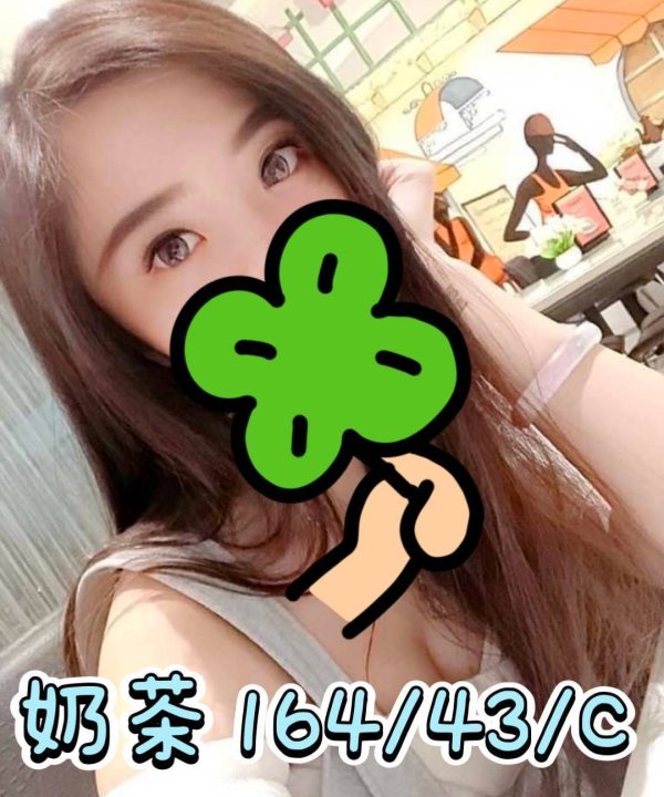 彰化定點茶 奶茶 援交