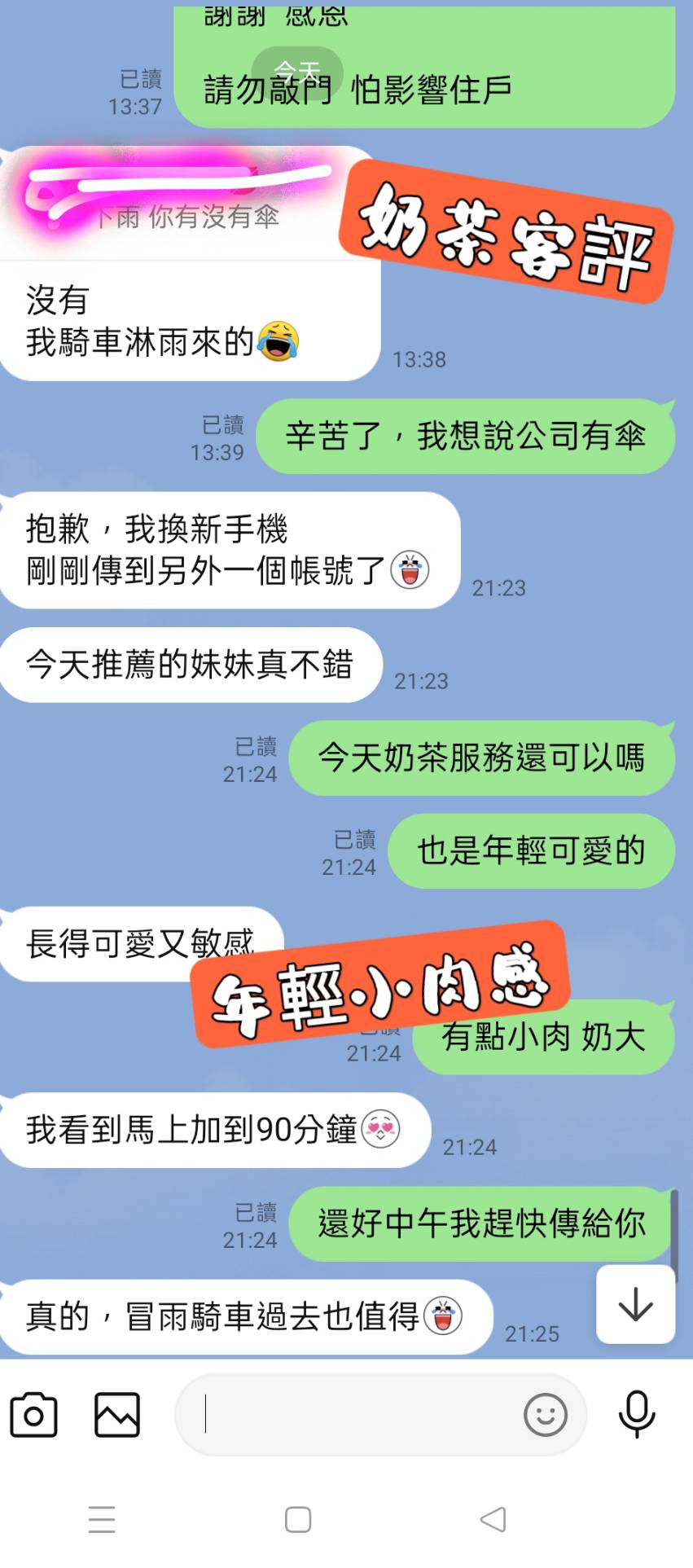 台北定點茶 奶茶 援交:圖片 2