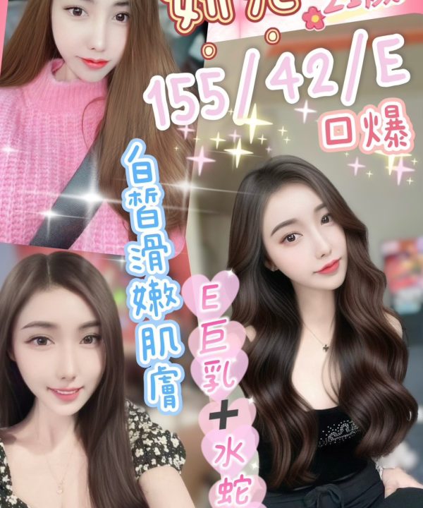 彰化定點茶 妍兒 援交