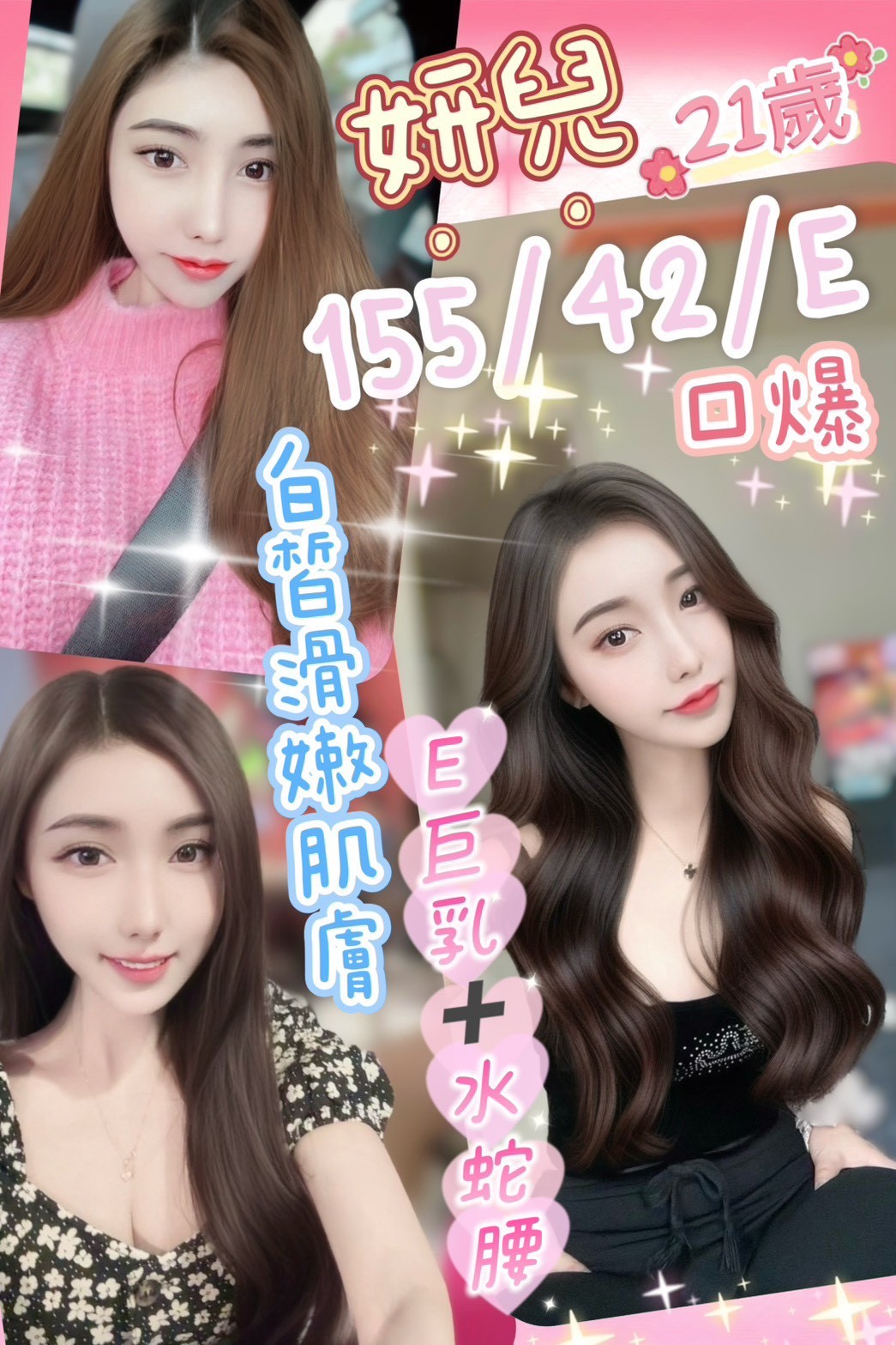 彰化定點茶 妍兒 援交